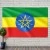 Flag of Ethiopia